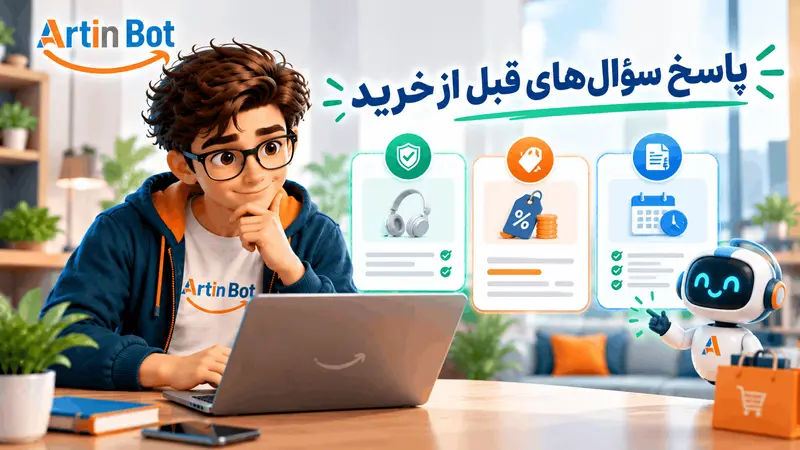 قبل از خرید، مشتری چه چیزهایی را باید بداند؟ سه سؤالی که سایت شما باید جواب بدهد